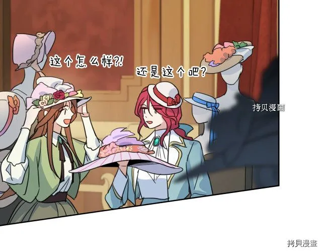 第69话 万一是爱情呢 第55页
