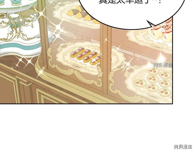 第69话 万一是爱情呢 第58页