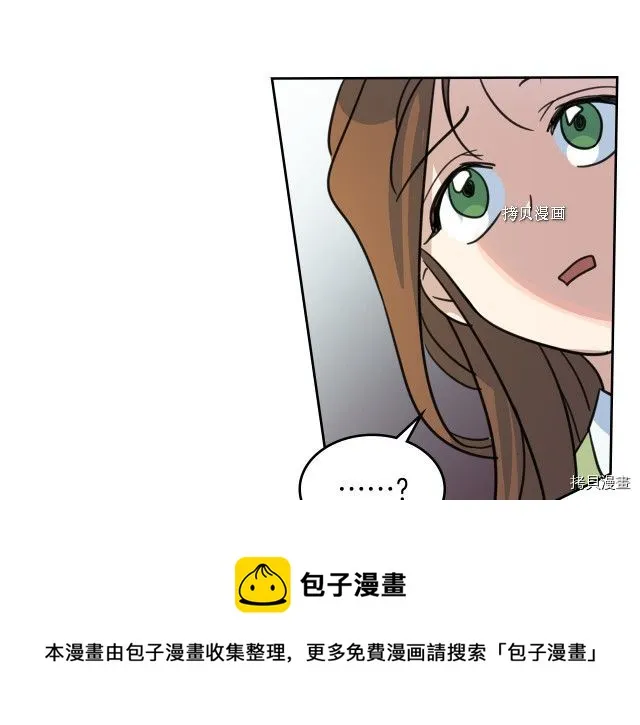 第69话 万一是爱情呢 第73页