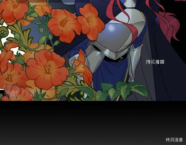 第69话 万一是爱情呢 第78页