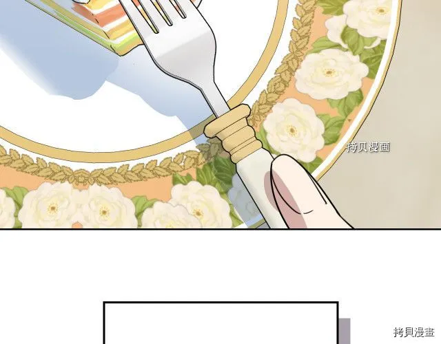 第69话 万一是爱情呢 第82页