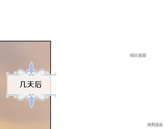第69话 万一是爱情呢 第95页