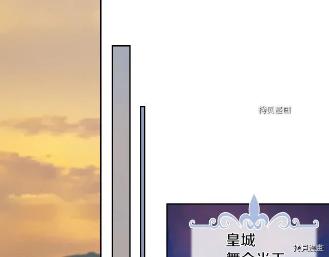 第69话 万一是爱情呢 第96页