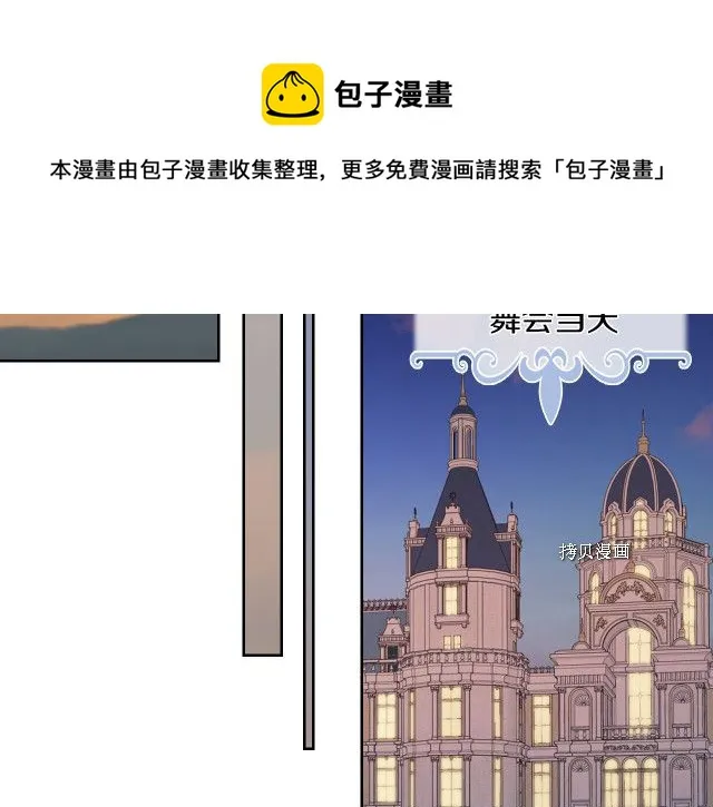 第69话 万一是爱情呢 第97页