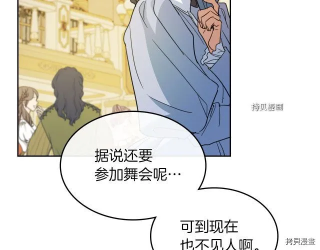 第69话 万一是爱情呢 第100页