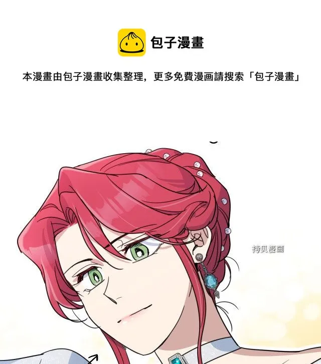 第69话 万一是爱情呢 第109页