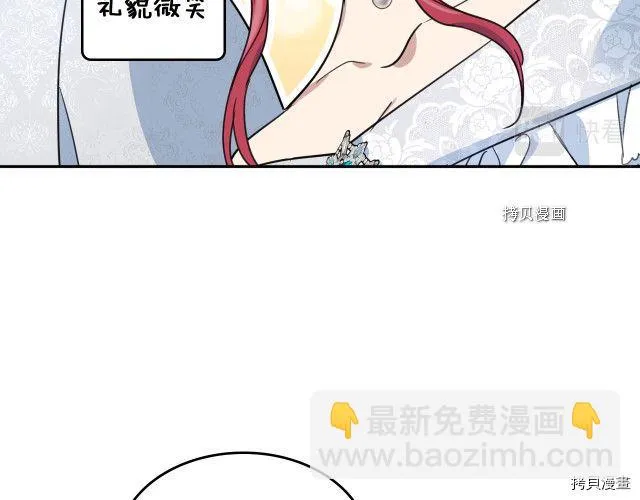 第69话 万一是爱情呢 第110页