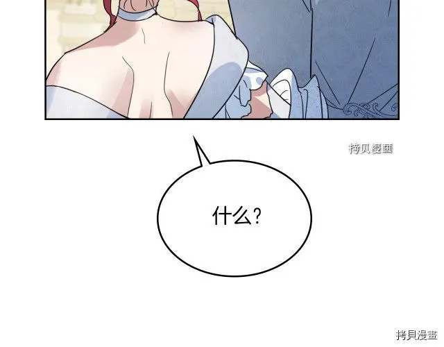 第69话 万一是爱情呢 第112页