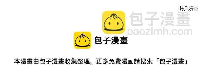 第69话 万一是爱情呢 第113页