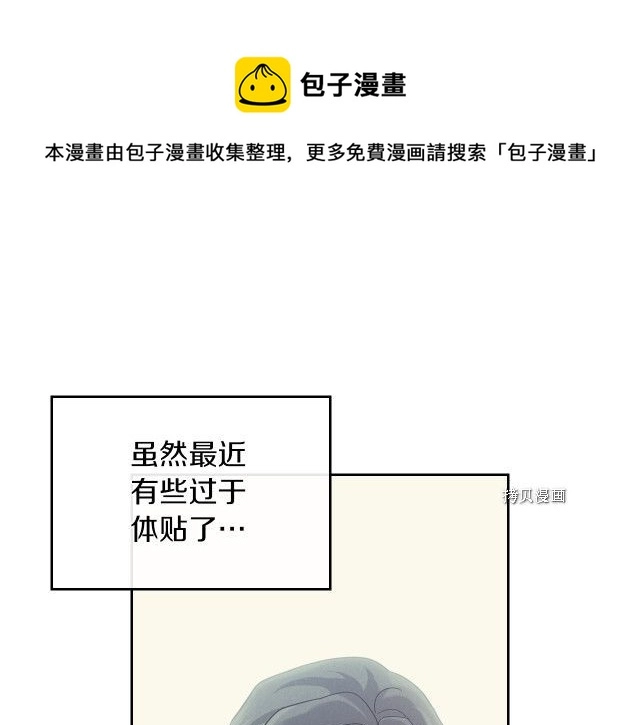 第69话 万一是爱情呢 第117页