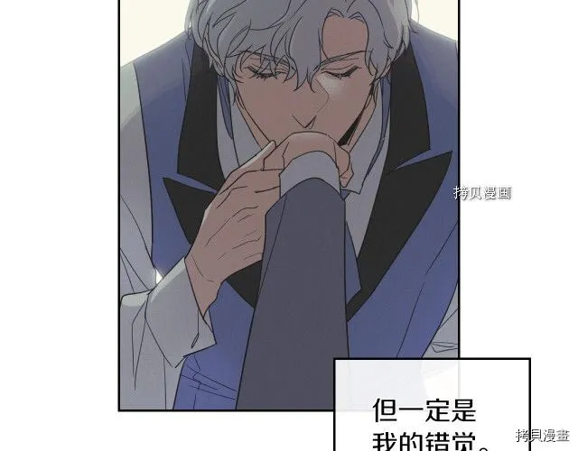 第69话 万一是爱情呢 第118页