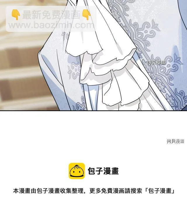 第69话 万一是爱情呢 第121页
