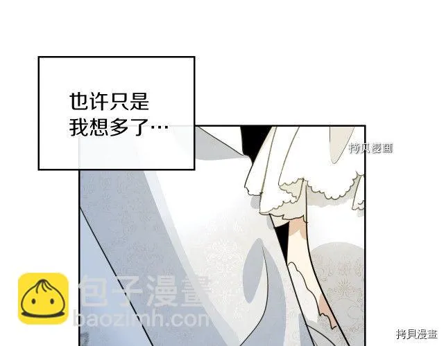 第69话 万一是爱情呢 第123页