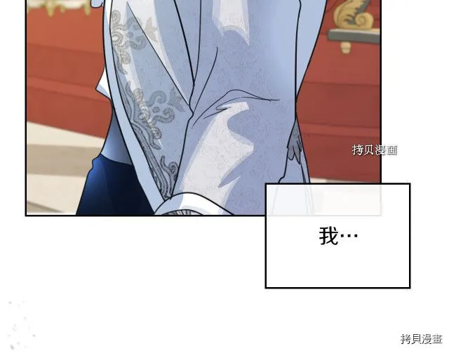 第69话 万一是爱情呢 第132页