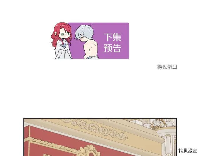 第69话 万一是爱情呢 第136页