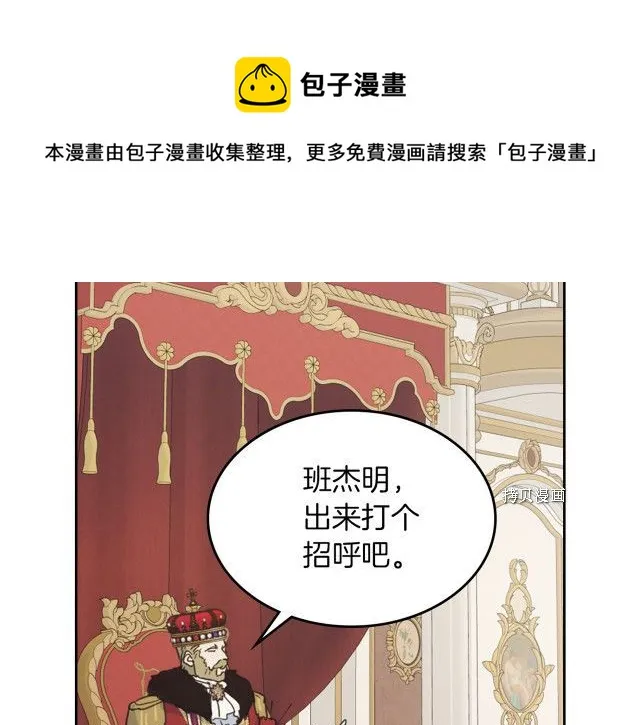 第69话 万一是爱情呢 第137页