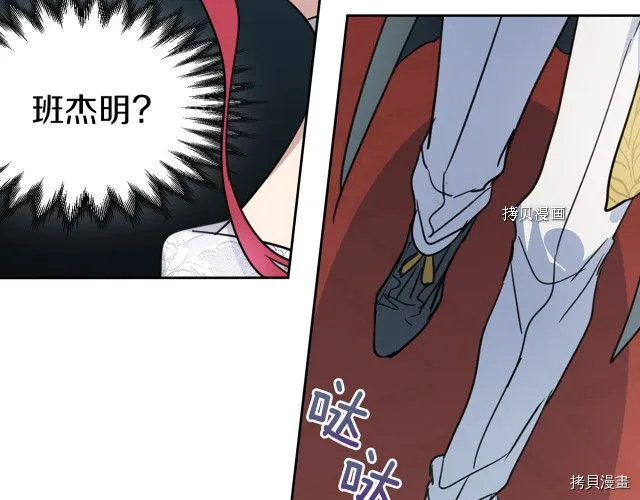 第69话 万一是爱情呢 第140页