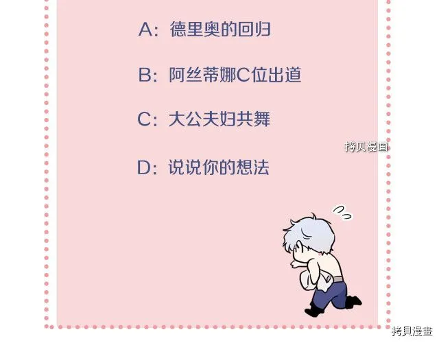 第69话 万一是爱情呢 第147页