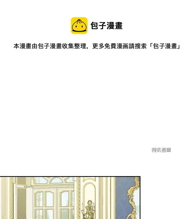 第68话 姐妹重逢 第5页