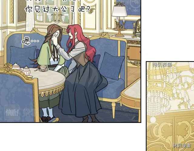 第68话 姐妹重逢 第6页