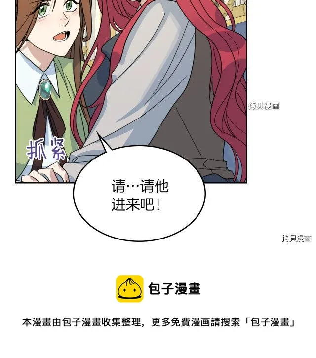 第68话 姐妹重逢 第9页