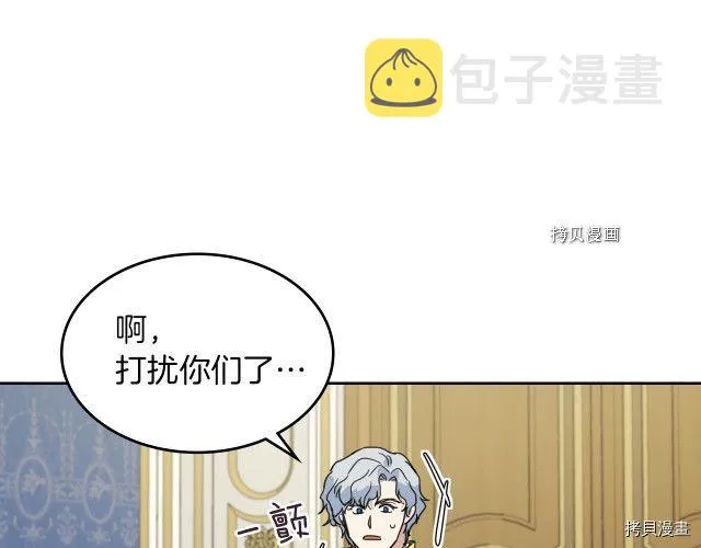 第68话 姐妹重逢 第10页