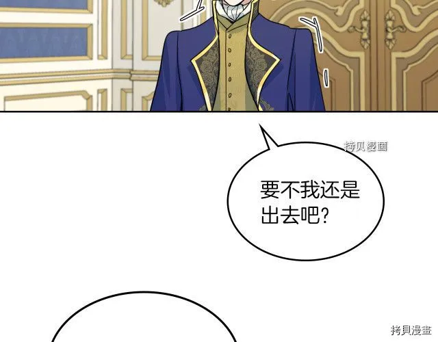 第68话 姐妹重逢 第11页