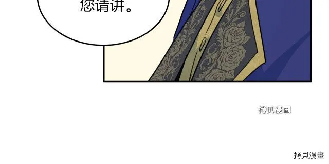 第68话 姐妹重逢 第16页