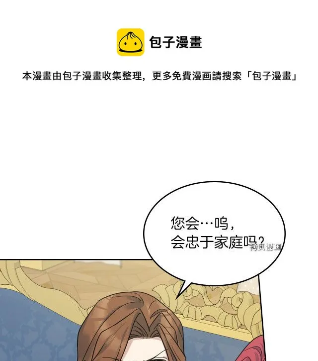 第68话 姐妹重逢 第17页