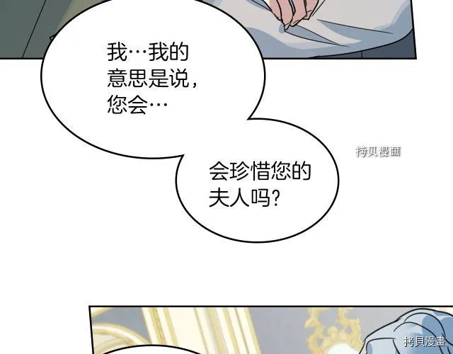 第68话 姐妹重逢 第19页
