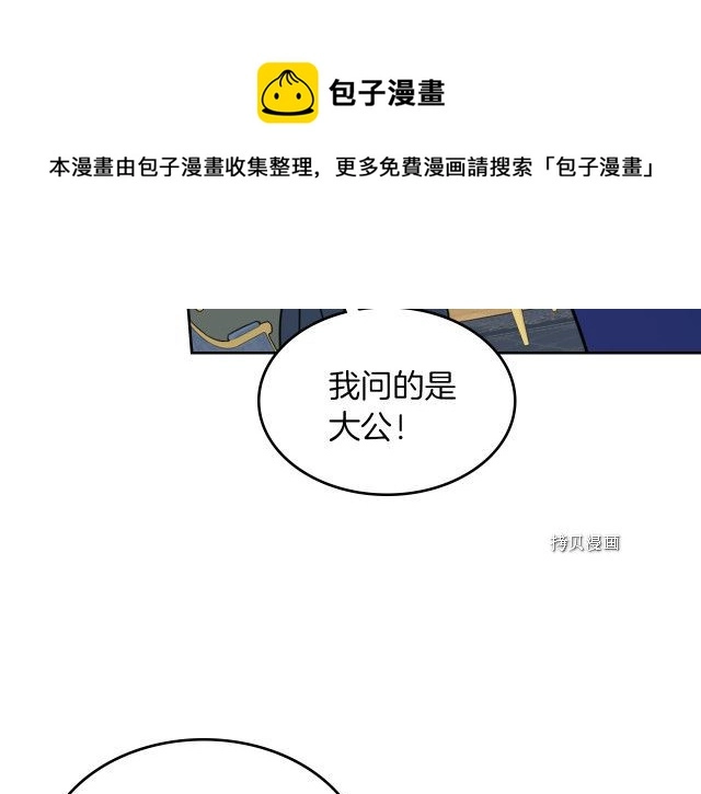 第68话 姐妹重逢 第21页