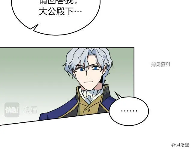 第68话 姐妹重逢 第22页