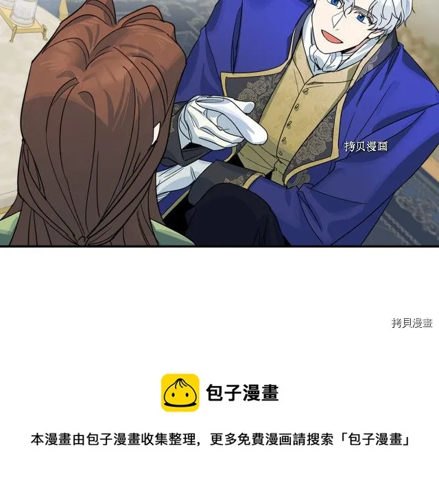 第68话 姐妹重逢 第25页