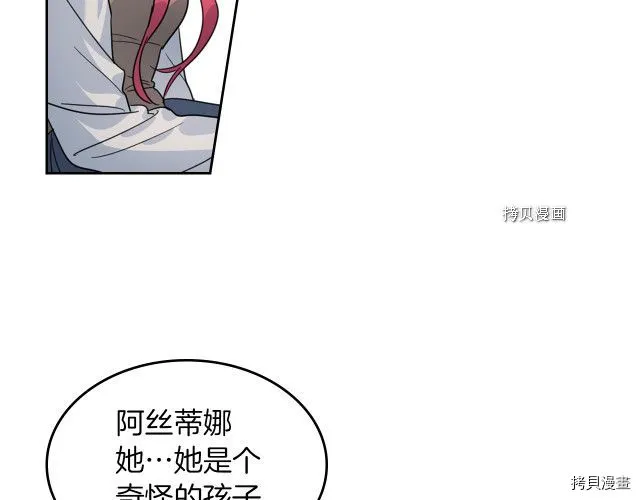 第68话 姐妹重逢 第27页
