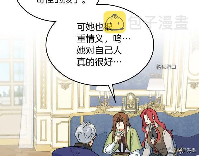 第68话 姐妹重逢 第28页