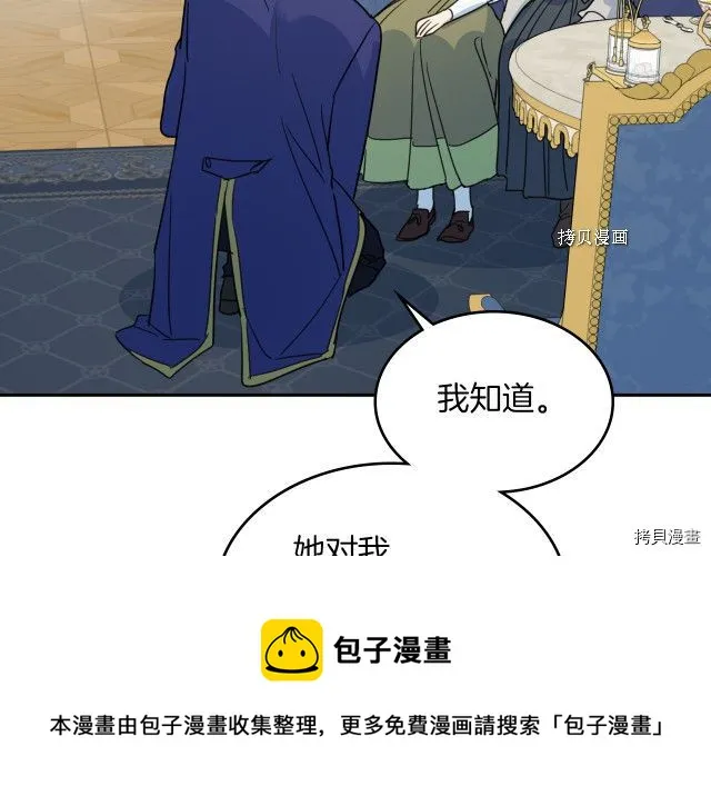 第68话 姐妹重逢 第29页