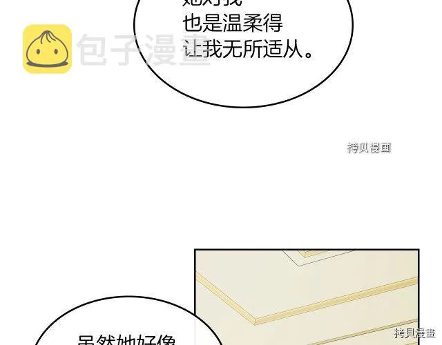 第68话 姐妹重逢 第30页