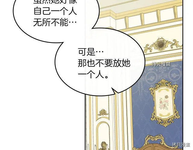 第68话 姐妹重逢 第31页