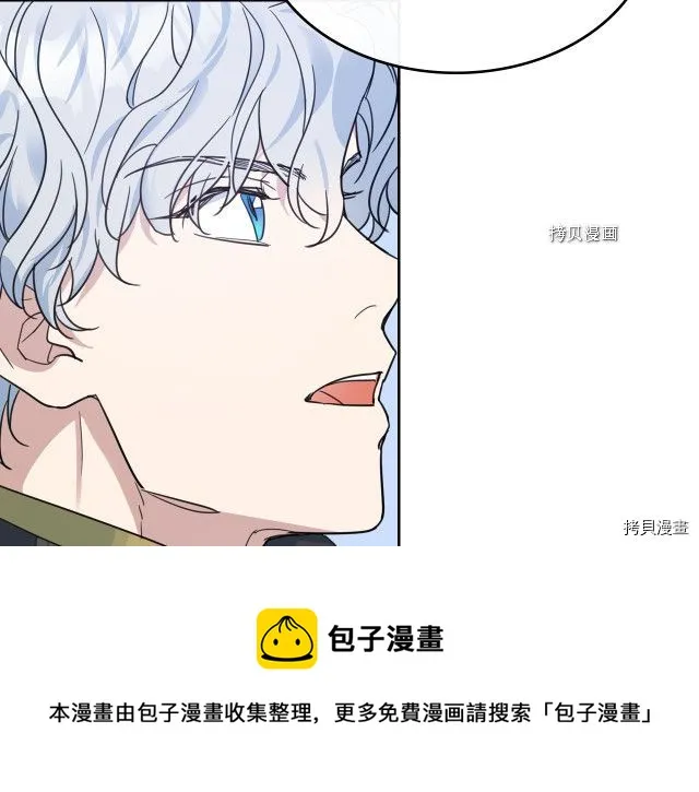 第68话 姐妹重逢 第33页