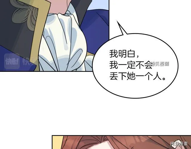 第68话 姐妹重逢 第34页