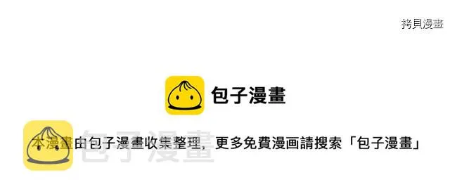 第68话 姐妹重逢 第37页
