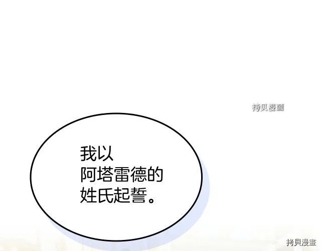 第68话 姐妹重逢 第38页