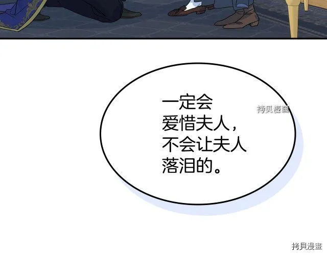 第68话 姐妹重逢 第40页