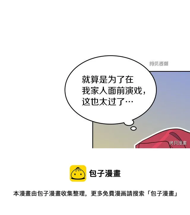 第68话 姐妹重逢 第41页