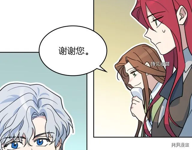 第68话 姐妹重逢 第42页