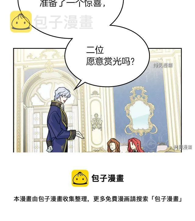 第68话 姐妹重逢 第45页