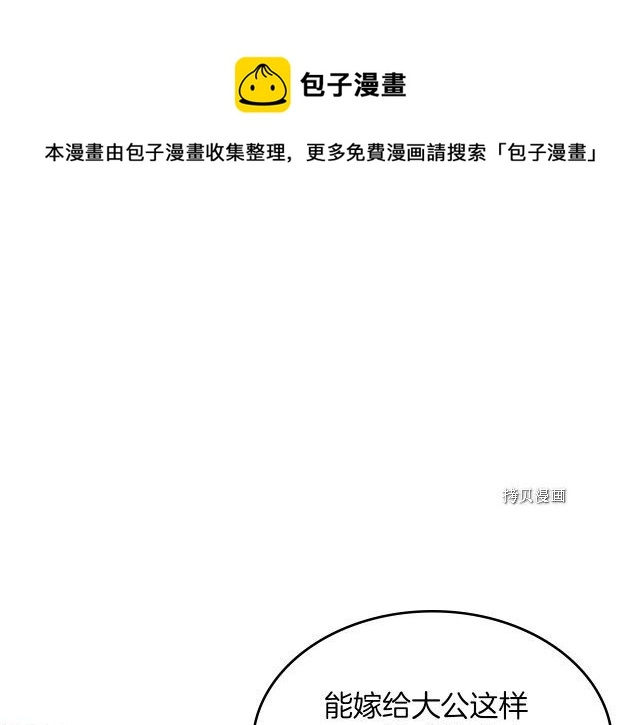 第68话 姐妹重逢 第57页