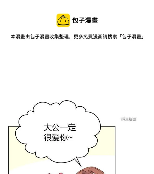 第68话 姐妹重逢 第61页