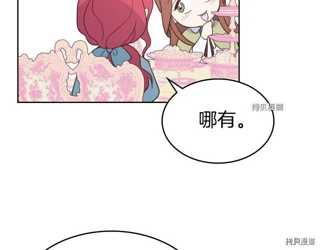 第68话 姐妹重逢 第62页