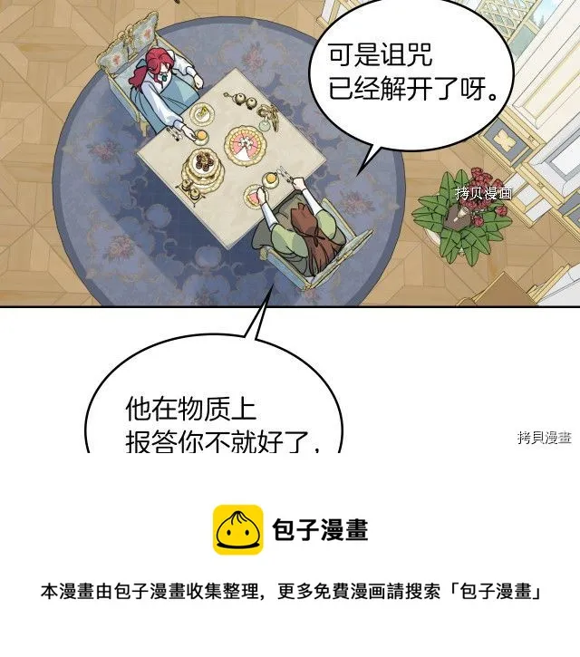 第68话 姐妹重逢 第65页